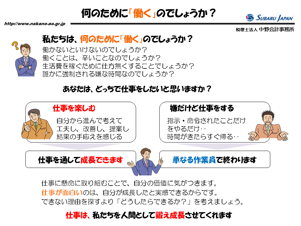 http://www.nakano-ao.gr.jp/column/zukai-13.GIF