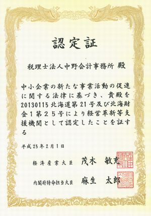 認定証.jpg