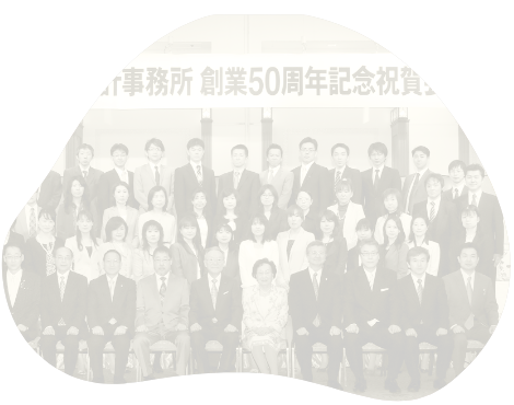 写真：創業50周年式典集合写真