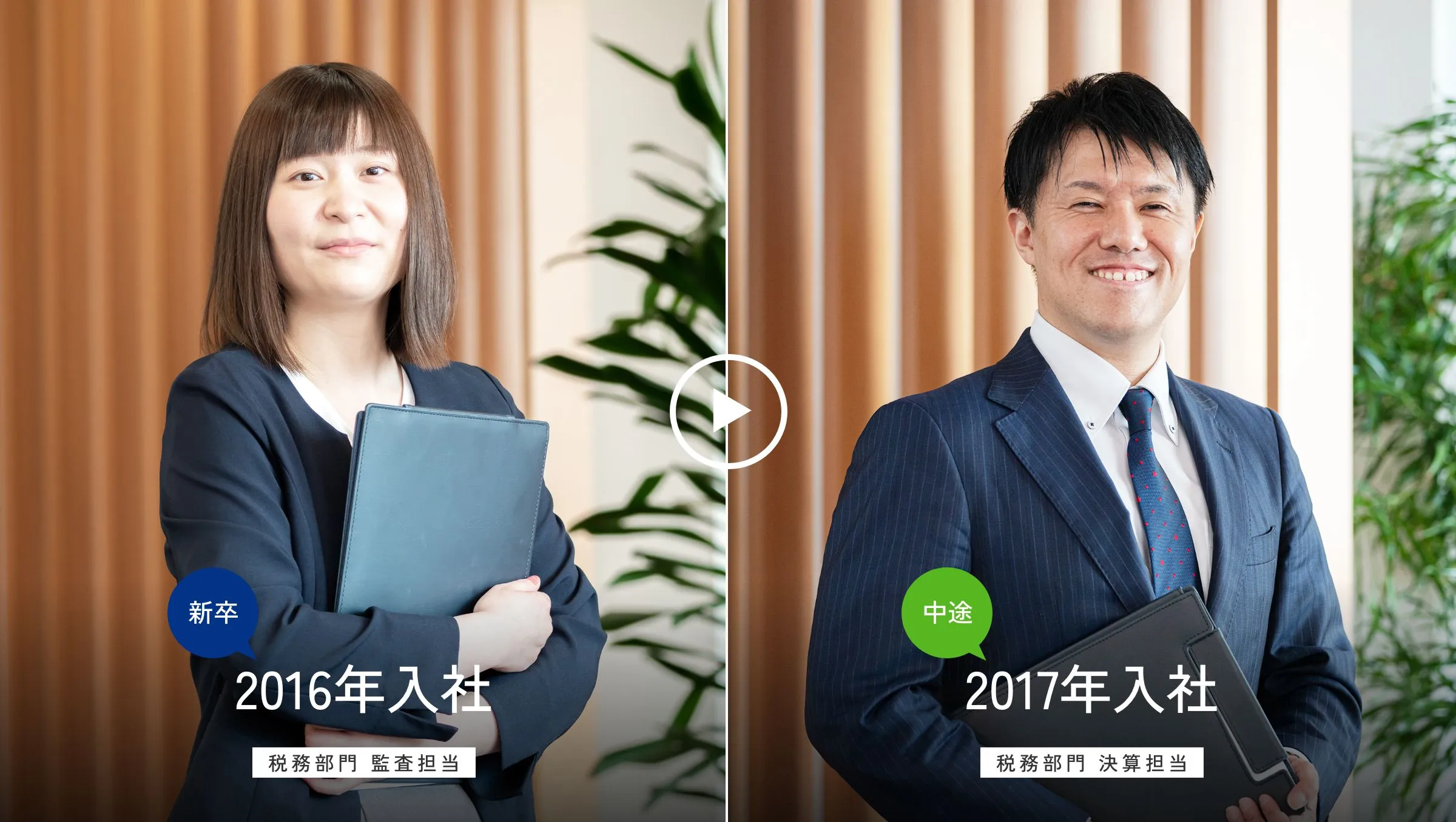 写真:中野会計事務所のスタッフ