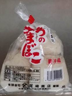 岩内町名物 たつかま スタッフブログ 税理士法人 中野会計事務所 札幌 倶知安 岩内 苫小牧 東京